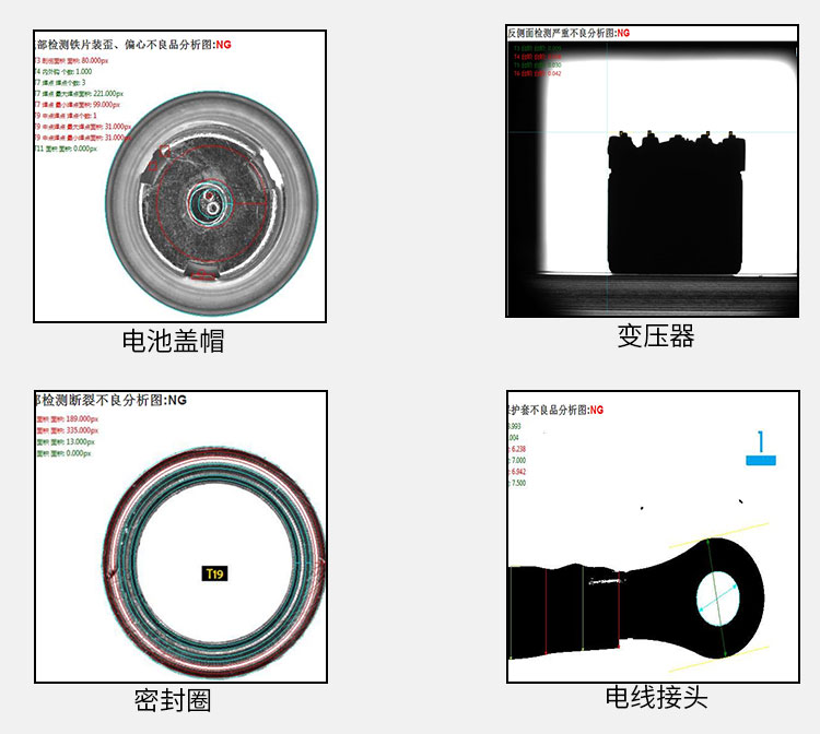 CCD视觉检测设备