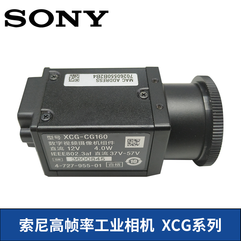 索尼工业相机XCG-CG系列