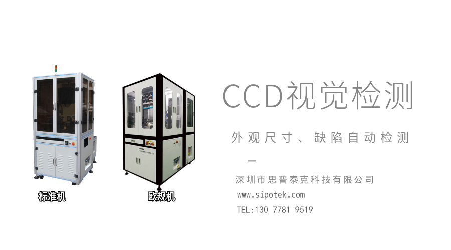 光学筛选机